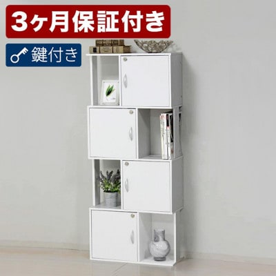 ラック 鍵付き 4段 ホワイト AKU101338401