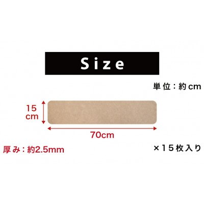 薄型吸着 ラウンド階段マット 70cm×15cm 15枚入り ベージュ BTS104385501