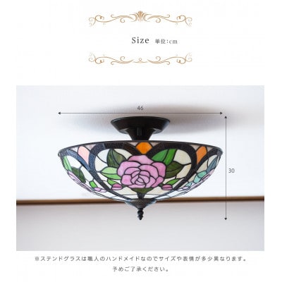 【ステンドグラスのランプシェード】シーリングライト(天井照明) ローズローズ AKU1011000