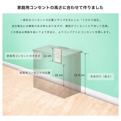 コンセント付き 隠すケーブルボックス ウォールナット×ホワイト aku101084404