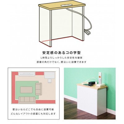 コンセント付き 隠すケーブルボックス ウォールナット×ホワイト aku101084404