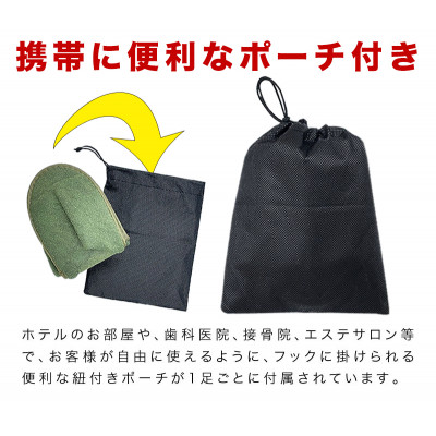 パイル地 折りたたみスリッパ 袋付(12足入)携帯用使い捨てスリッパ  BYT100161