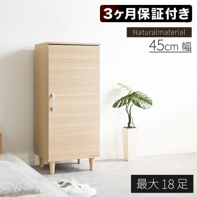 Newワンドアシューズボックス 扉付き 幅45cm aku104491202