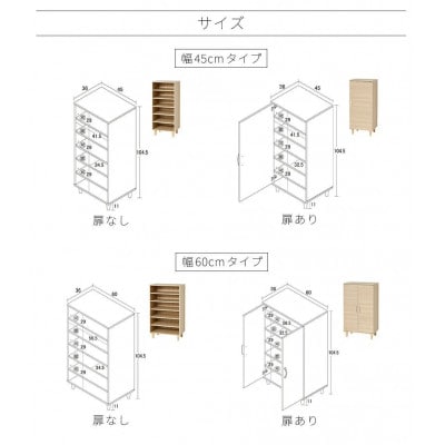 Newワンドアシューズボックス 扉付き 幅45cm aku104491202
