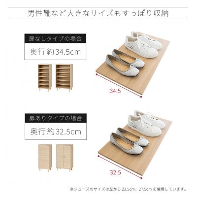 Newワンドアシューズボックス 扉付き 幅45cm aku104491202