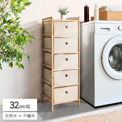 天然木 木製ファブリックチェスト 幅32 不織布の引き出し5段 BYT1044469