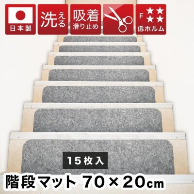 階段マット 薄型吸着 70cm×20m 15枚入り グレー sng101750902