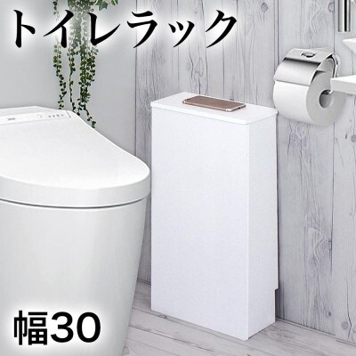 トイレラック 薄型 ホワイト aku101102513