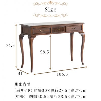 ウェール アンティーク調コンソール 幅約106.5cm ブラウン sb28581