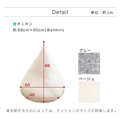 布団収納カバー オニオン型 ベージュ SNG104487702