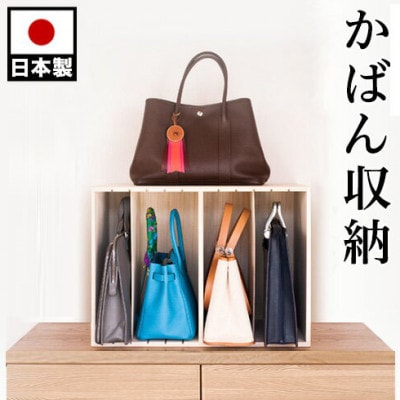 すっ桐カバンハウス ハイ 幅59.5cm AKU1005468