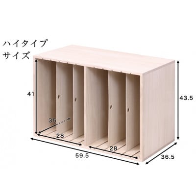 すっ桐カバンハウス ハイ 幅59.5cm AKU1005468