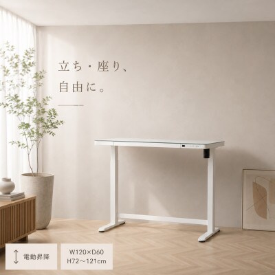 電動昇降デスク メモリー機能付 白 幅120×奥行60×高さ72～121cmAKU101338801