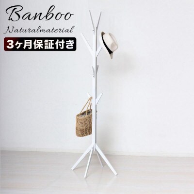 Bamboo ポールハンガー 幅39 ホワイト AKU104476403