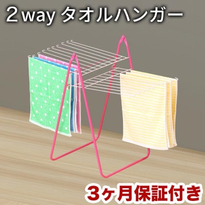 コンパクト収納物干し(バスマット干し機能付) ピーチ ACT100459601