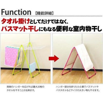コンパクト収納物干し(バスマット干し機能付) ピーチ ACT100459601