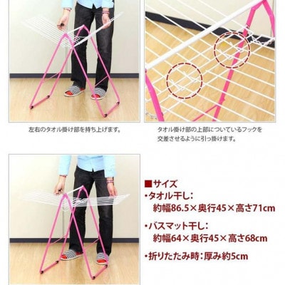 コンパクト収納物干し(バスマット干し機能付) ピーチ ACT100459601