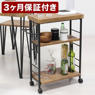 アート 3段ワゴン ヴィンテージブラウン AKU101387102