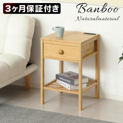 Bamboo サイドテーブル 幅40 ナチュラル AKU1044768
