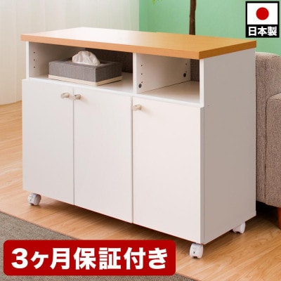 スマートワゴン 幅90 AKU1005294