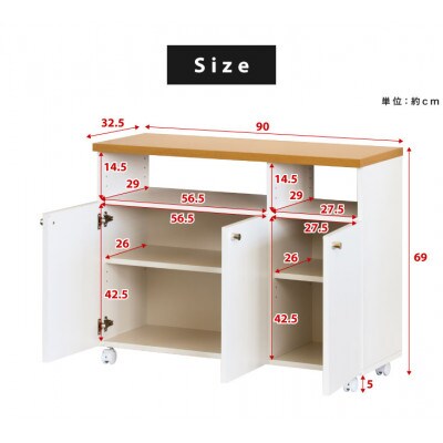 スマートワゴン 幅90 AKU1005294