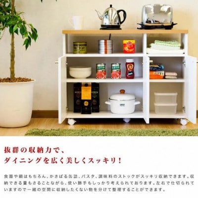 スマートワゴン 幅90 AKU1005294