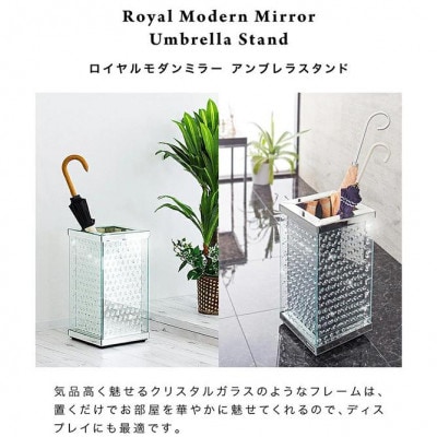【MIRAYU】ブリリアント 傘立て AKU1009591