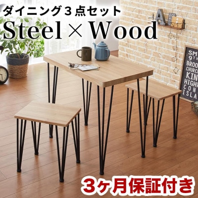 アート ダイニング 3点セット モダンナチュラル AKU101097801