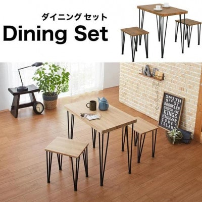 アート ダイニング 3点セット モダンナチュラル AKU101097801