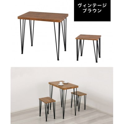 アート ダイニング 3点セット ヴィンテージブラウン AKU101097802