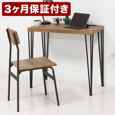 アート デスク・チェア 2点セット コンセント付 ヴィンテージブラウン AKU101387202