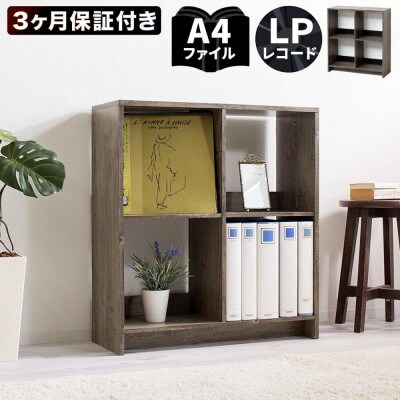 4マス オープンラック aku104490802