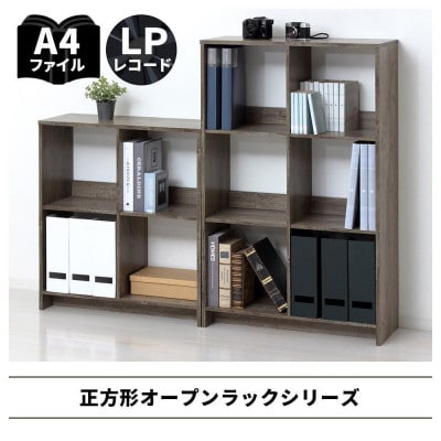 6マス オープンラック aku104490903