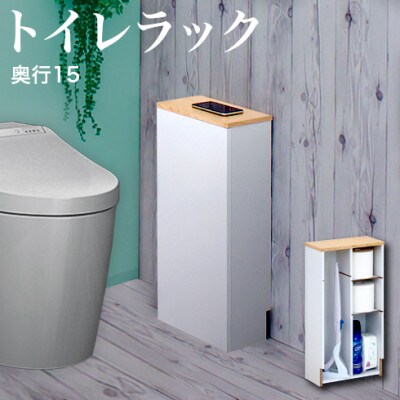 トイレラック 薄型 ホワイト&ナチュラル トイレ収納 aku101102511