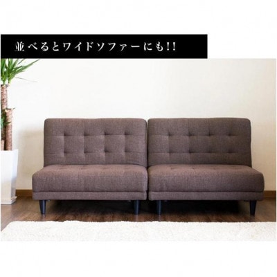 離せるソファーベッド チョコレート AKU101102601