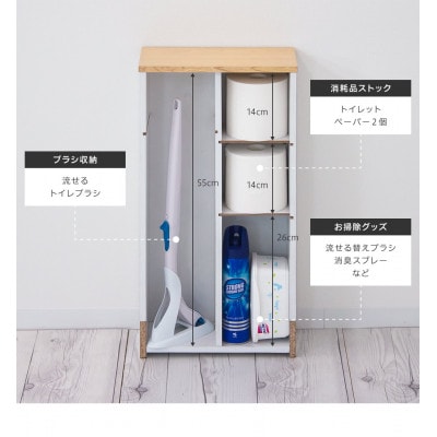 トイレラック 薄型 ウォールナット aku101102514