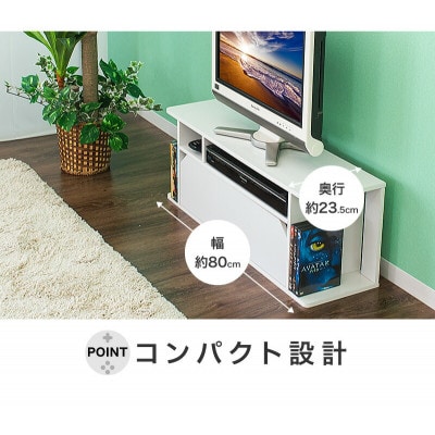 テレビ台 80 ホワイト ローボード aku100555601