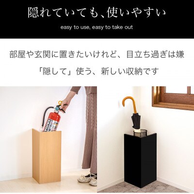 隠す消火器収納BOX ダークブラウン aku100404104