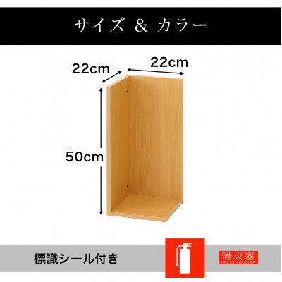 隠す消火器収納BOX ダークブラウン aku100404104