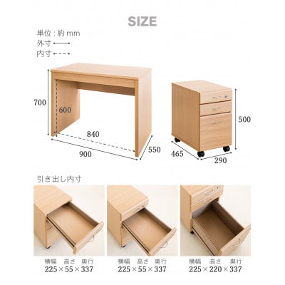 【学習机】幅90 木製 パソコンデスク・チェスト 2点セット ブラウン SB931039310401