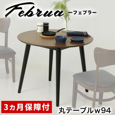 ダイニングテーブル 幅90 高さ70 ブラウン  AKU102214501