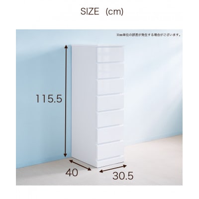 スリムチェスト 約幅30.5cm 7段 鏡面ホワイト 木製 完成品 AKU1006535