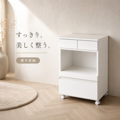 コンパクトレンジワゴン 幅55cm ホワイト AKU104405002