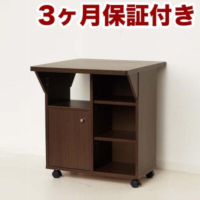 バタ式キッチンワゴン 跳ね上げ天板・キャスター付き 幅60cm ブラウン AKU101177802