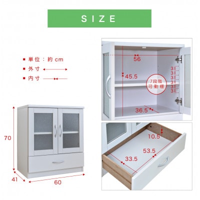 フレッシュ シンプルキャビネット 幅60cm ホワイト 木製 引出し付き sb23682