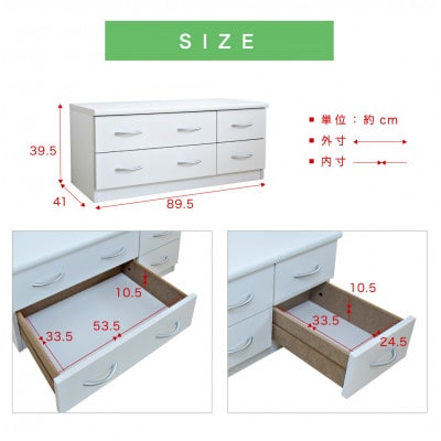 フレッシュ シンプルローチェスト 幅89.5cm ホワイト 木製 sb23683