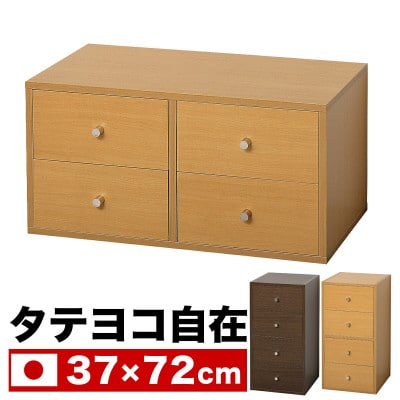 自在チェスト4段 約幅37cm ナチュラル AKU104411801