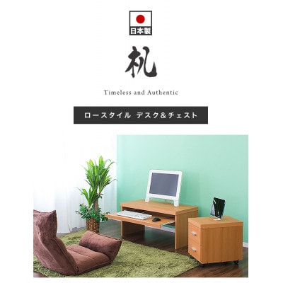 ロータイプデスク・キャビネット2点セット 幅90cm 鏡面ブラック 日本製 AKS100962003