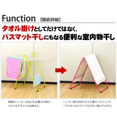 コンパクト収納物干し(バスマット干し機能付) ライム ACT100459602