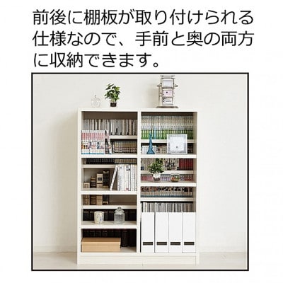 国産 ダブル棚板 本棚 W90 ブラウン AKU102209601